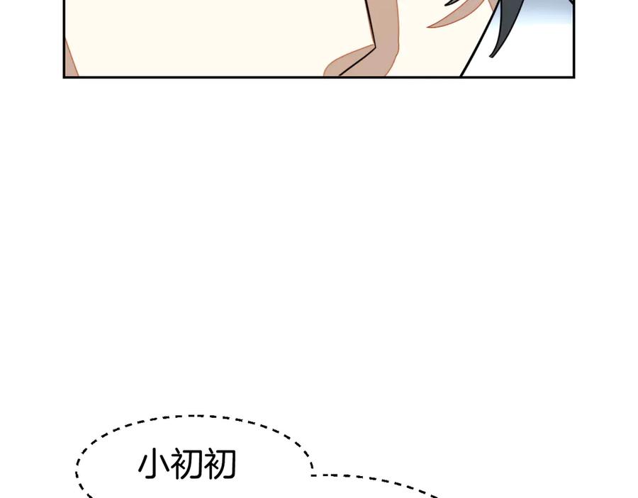 《别动！自己人》第38话 初见靡家军 第108页