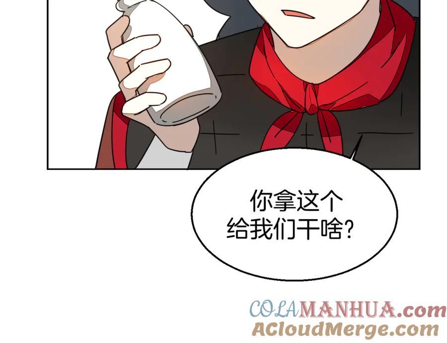 《别动！自己人》第38话 初见靡家军 第53页