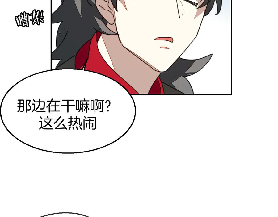 《别动！自己人》第38话 初见靡家军 第30页