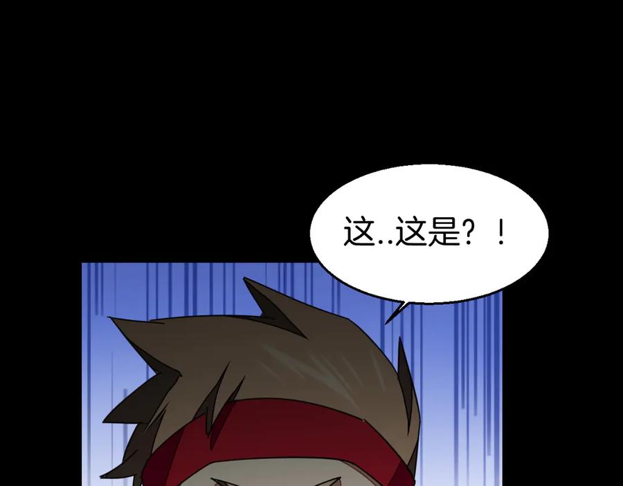 《别动！自己人》第38话 初见靡家军 第122页