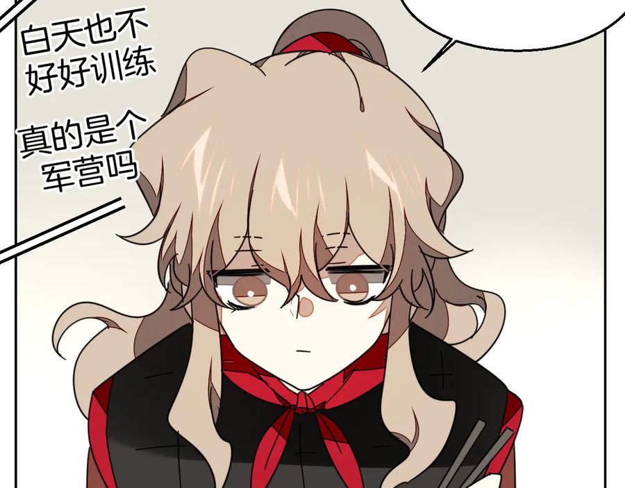 《别动！自己人》第38话 初见靡家军 第96页