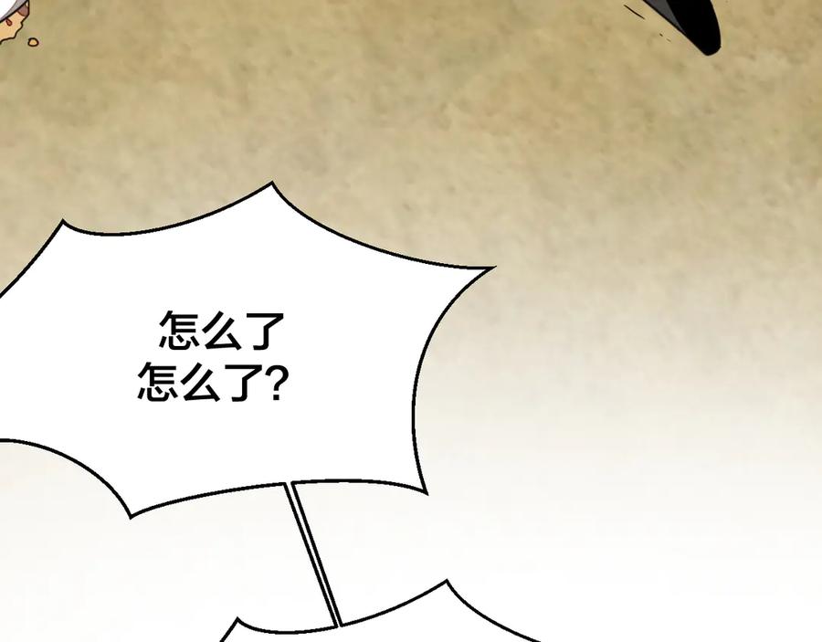 《别动！自己人》第38话 初见靡家军 第127页
