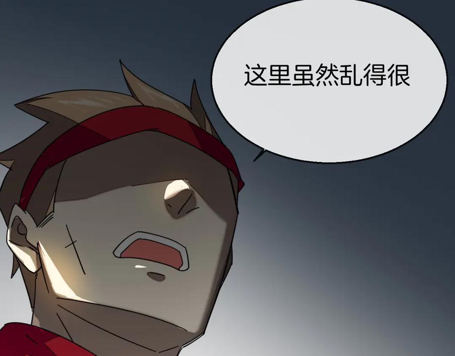 《别动！自己人》第38话 初见靡家军 第80页