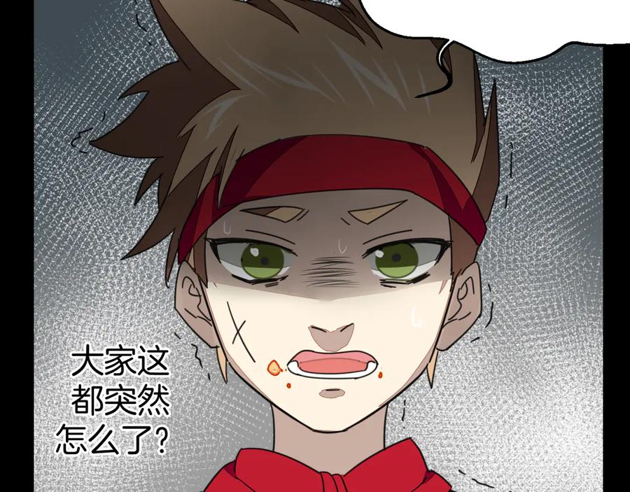 《别动！自己人》第38话 初见靡家军 第139页