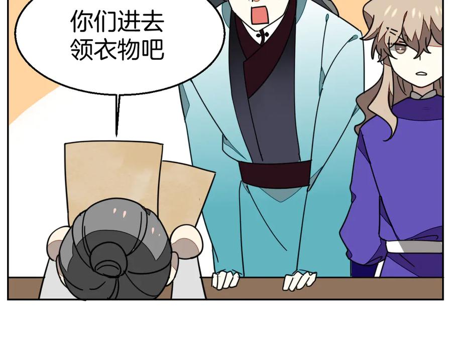 《别动！自己人》第38话 初见靡家军 第19页