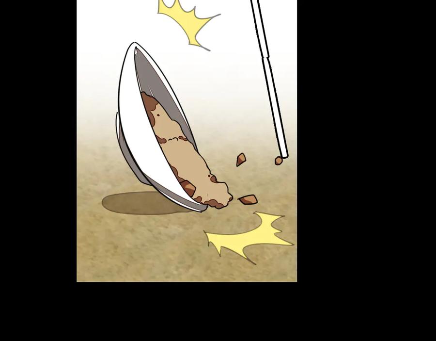 《别动！自己人》第38话 初见靡家军 第118页