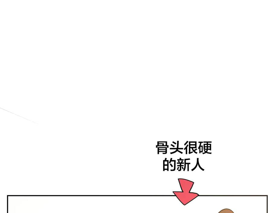 《别动！自己人》第38话 初见靡家军 第64页