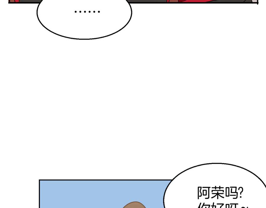 《别动！自己人》第38话 初见靡家军 第36页