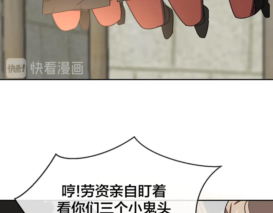 《别动！自己人》第39话 身份暴露 第111页
