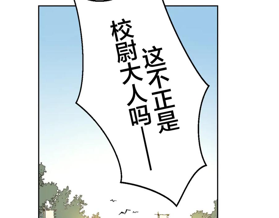 《别动！自己人》第39话 身份暴露 第134页