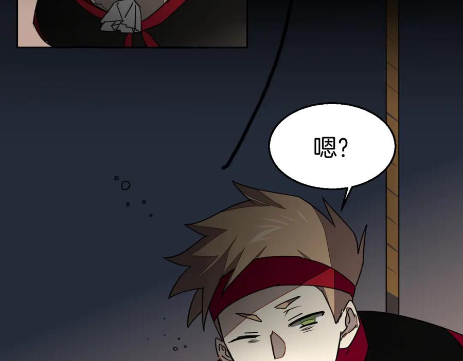 《别动！自己人》第39话 身份暴露 第32页