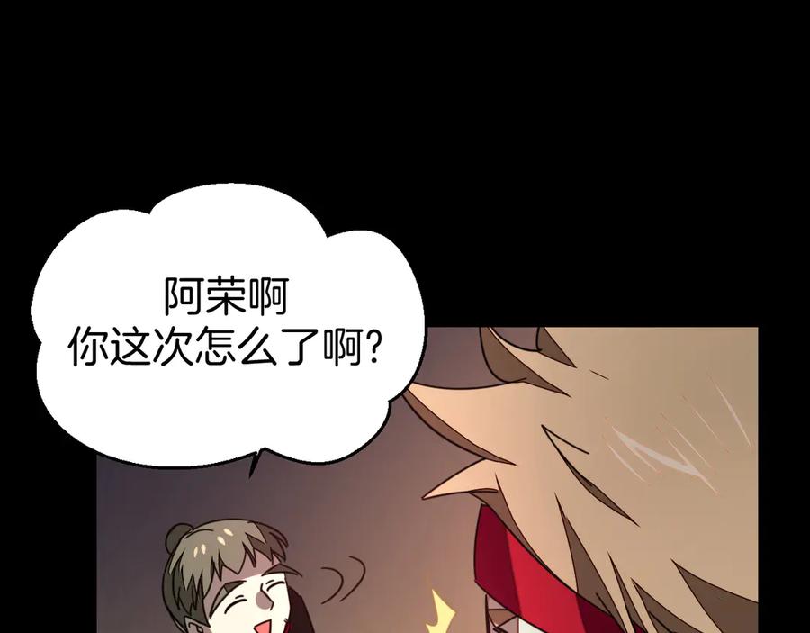 《别动！自己人》第39话 身份暴露 第22页