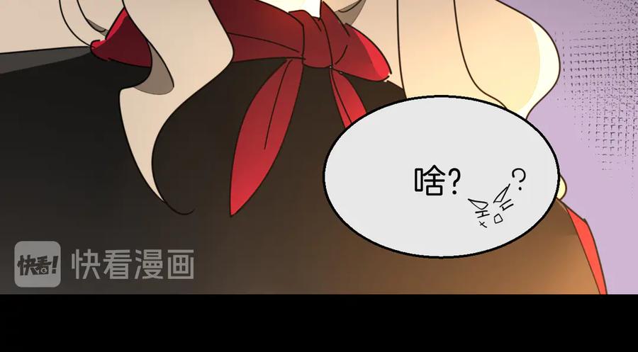 《别动！自己人》第39话 身份暴露 第94页