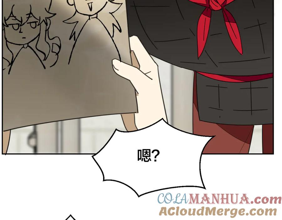 《别动！自己人》第39话 身份暴露 第129页
