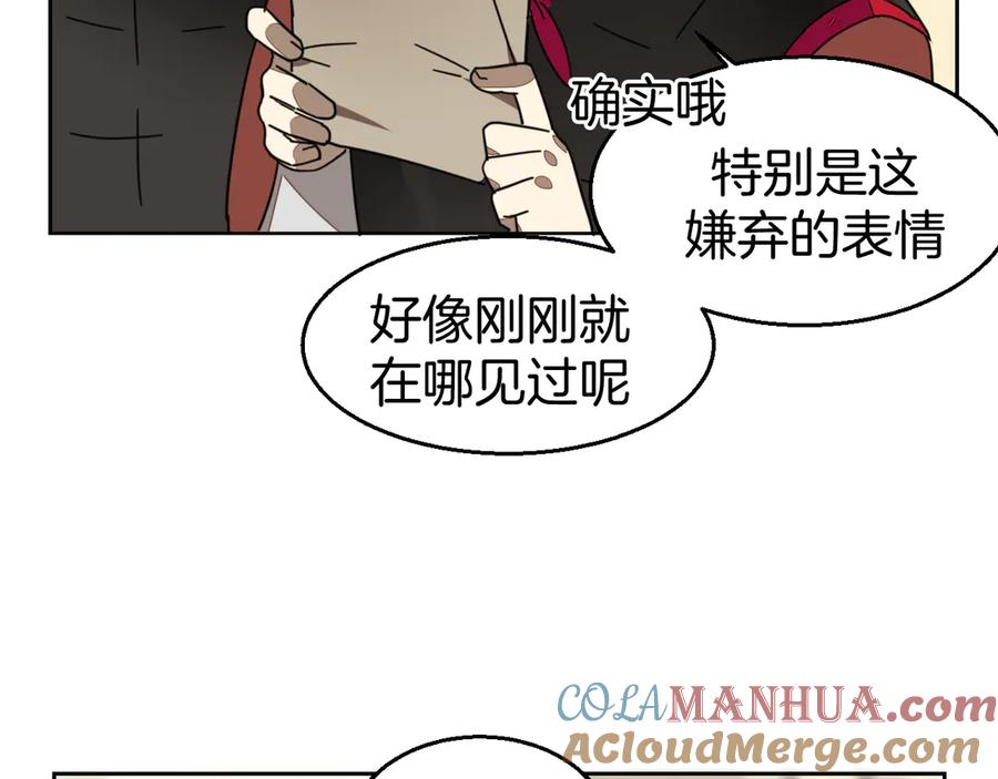 《别动！自己人》第39话 身份暴露 第125页