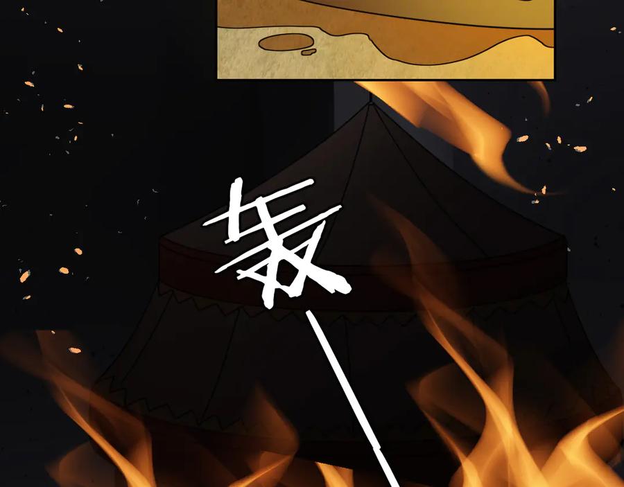 《别动！自己人》第39话 身份暴露 第44页