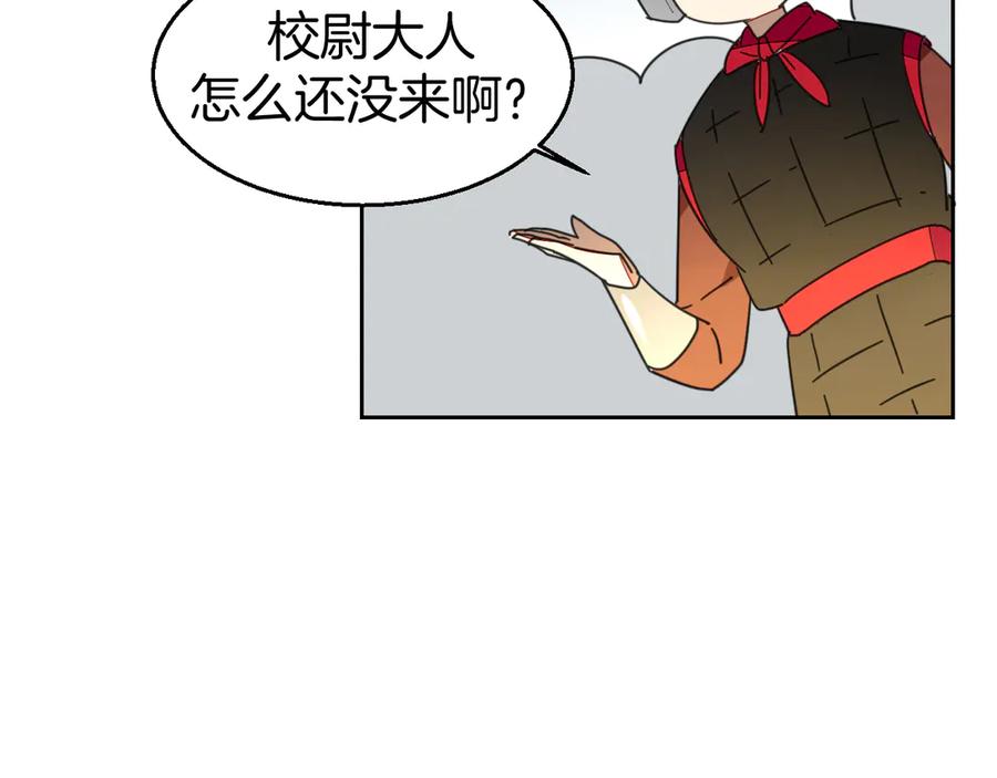 《别动！自己人》第39话 身份暴露 第118页
