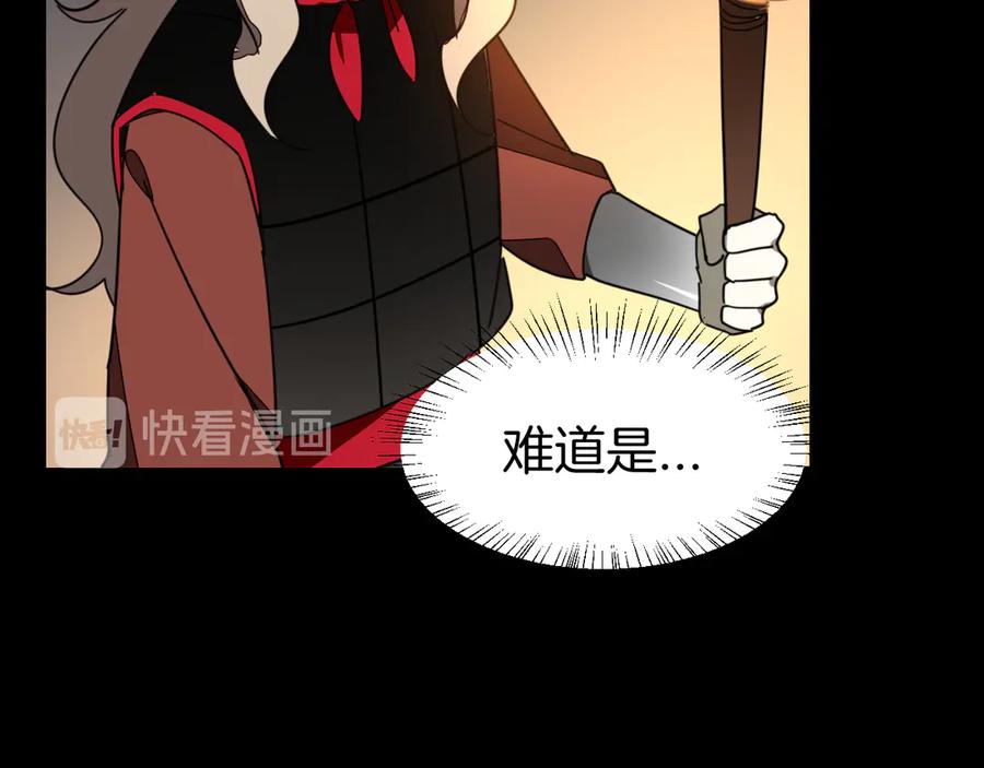 《别动！自己人》第39话 身份暴露 第39页