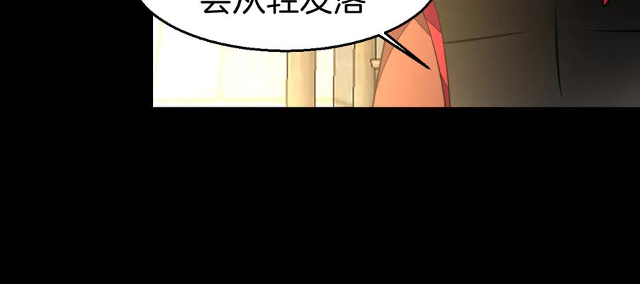 《别动！自己人》第39话 身份暴露 第28页