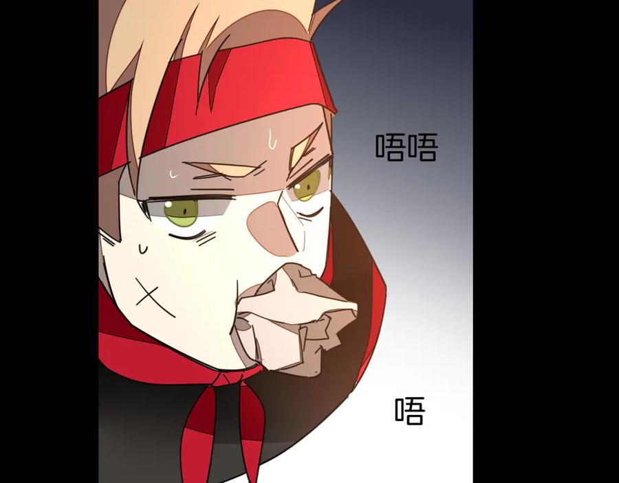 《别动！自己人》第39话 身份暴露 第56页
