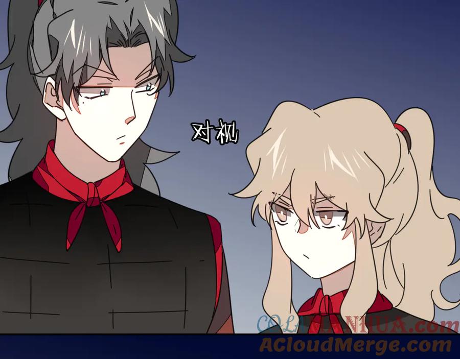 《别动！自己人》第39话 身份暴露 第97页