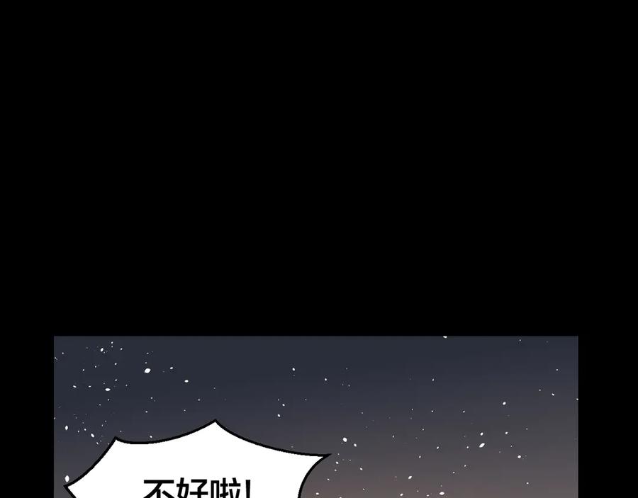《别动！自己人》第39话 身份暴露 第46页