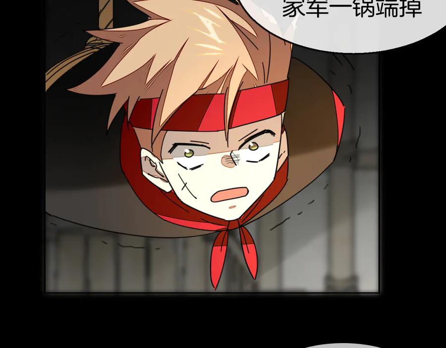 《别动！自己人》第39话 身份暴露 第76页
