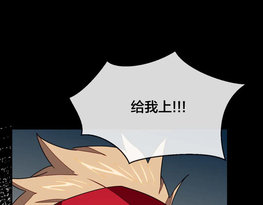 《别动！自己人》第39话 身份暴露 第106页