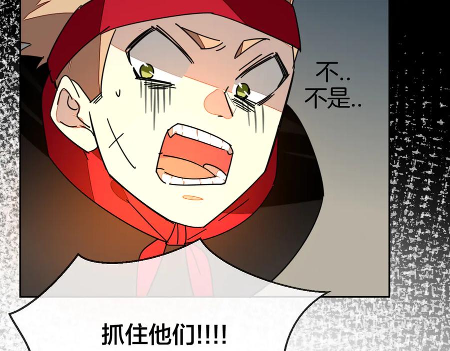 《别动！自己人》第39话 身份暴露 第107页