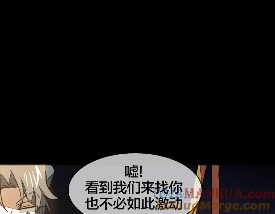《别动！自己人》第39话 身份暴露 第53页