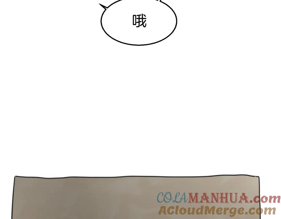 《别动！自己人》第39话 身份暴露 第121页