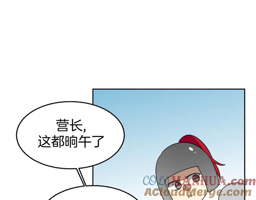 《别动！自己人》第39话 身份暴露 第117页