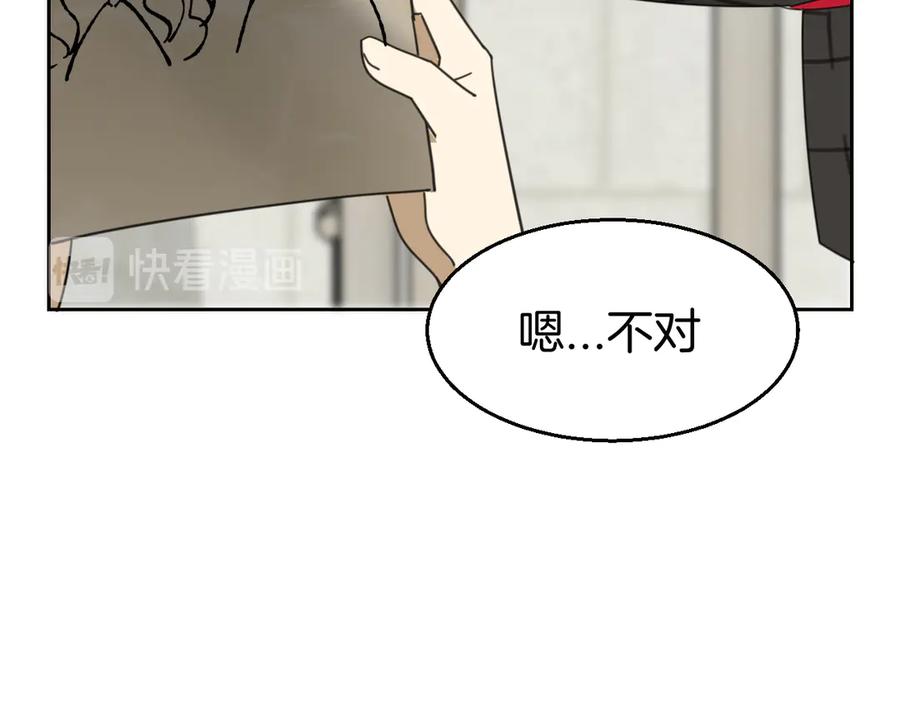 《别动！自己人》第39话 身份暴露 第127页