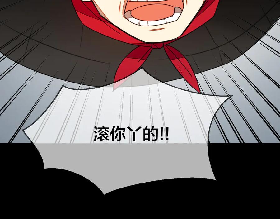 《别动！自己人》第39话 身份暴露 第79页