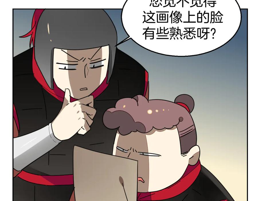 《别动！自己人》第39话 身份暴露 第124页
