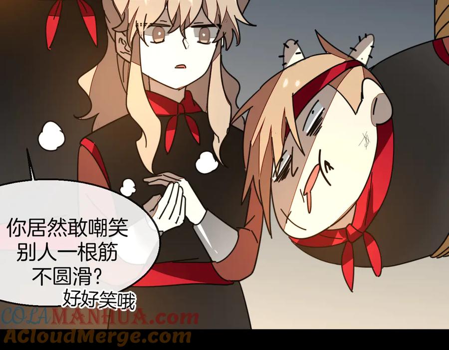 《别动！自己人》第39话 身份暴露 第85页