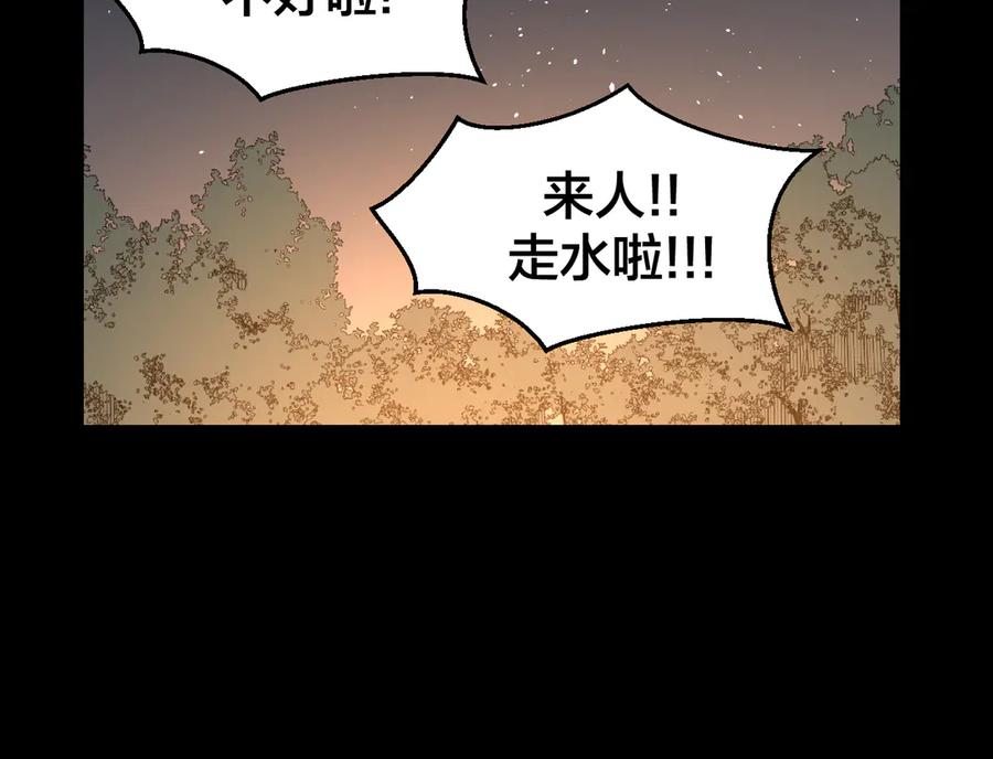 《别动！自己人》第39话 身份暴露 第47页