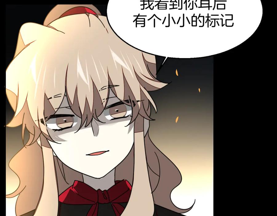 《别动！自己人》第39话 身份暴露 第68页