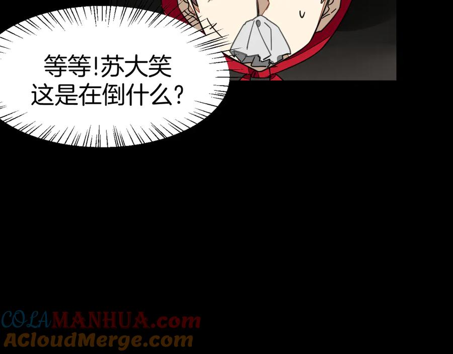 《别动！自己人》第39话 身份暴露 第37页