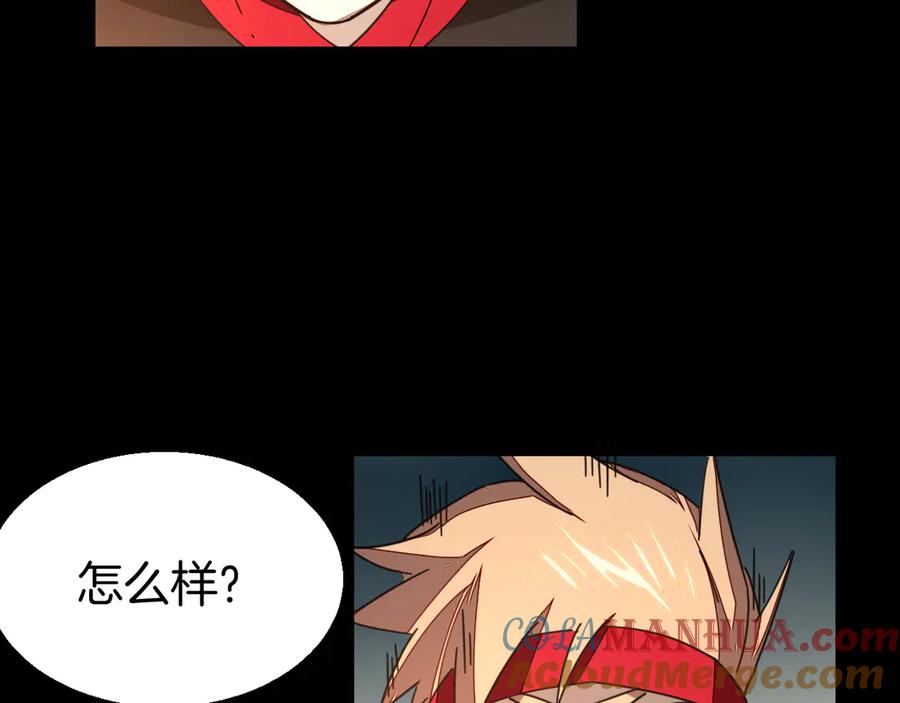 《别动！自己人》第39话 身份暴露 第49页