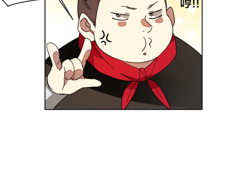 《别动！自己人》第39话 身份暴露 第115页