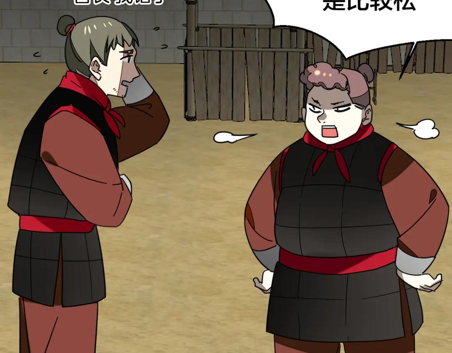 《别动！自己人》第39话 身份暴露 第6页