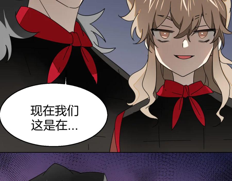 《别动！自己人》第39话 身份暴露 第99页