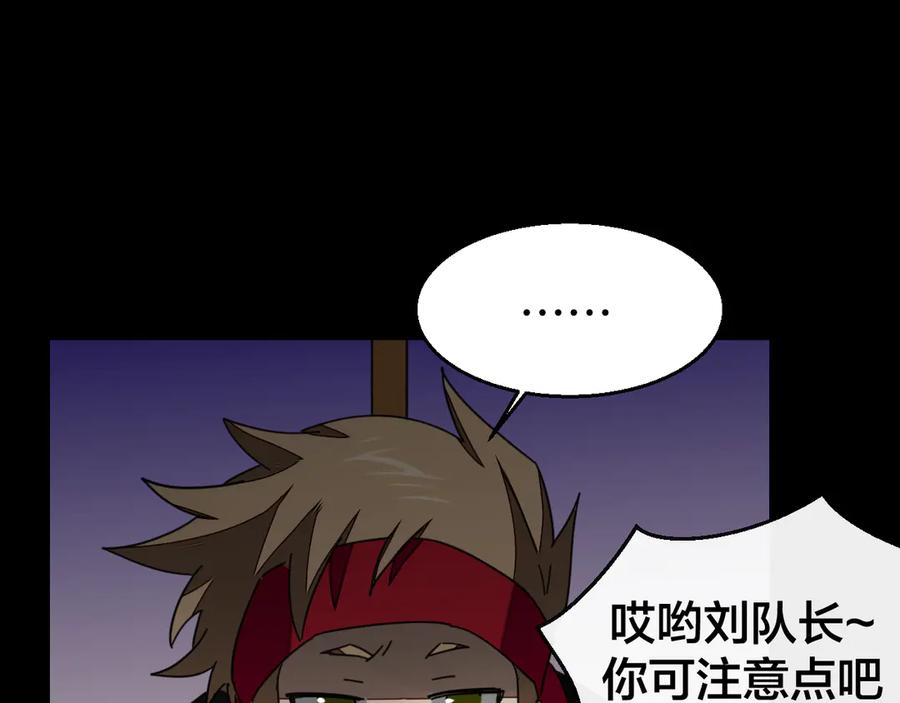 《别动！自己人》第39话 身份暴露 第3页