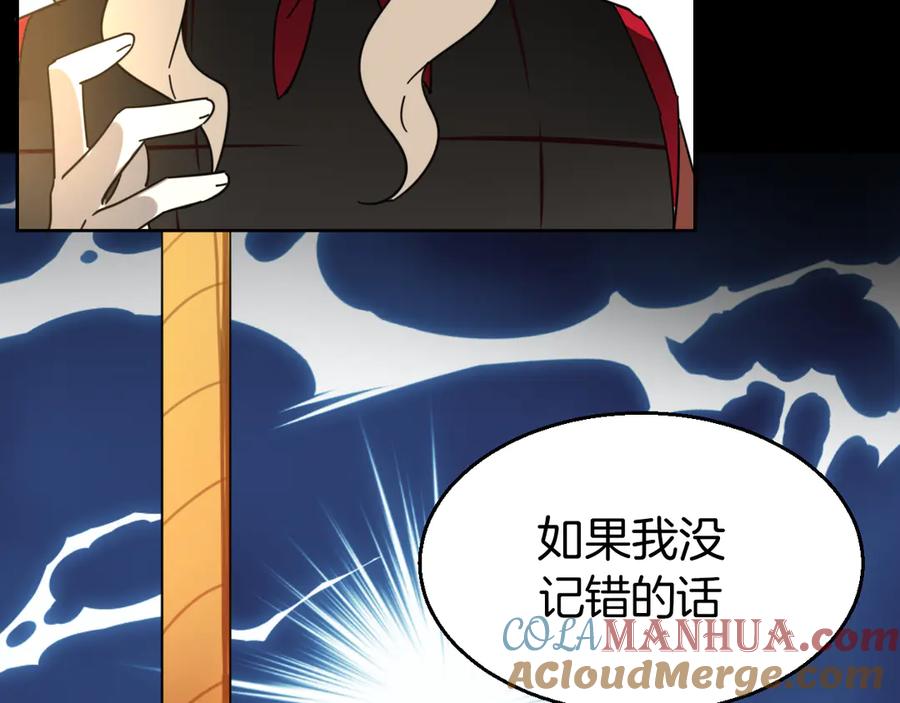 《别动！自己人》第39话 身份暴露 第69页