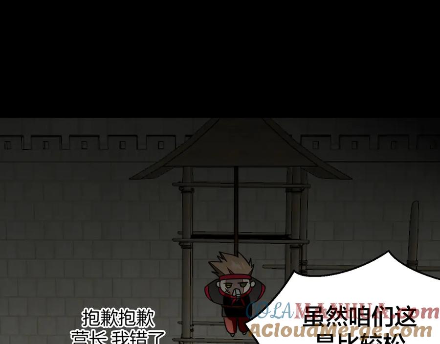 《别动！自己人》第39话 身份暴露 第5页