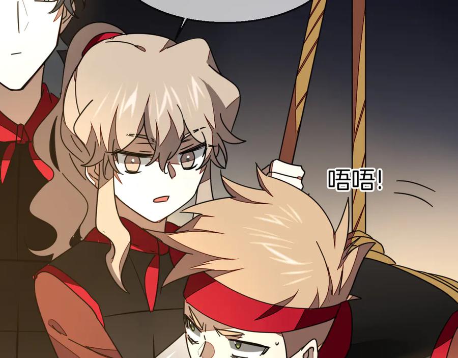 《别动！自己人》第39话 身份暴露 第54页