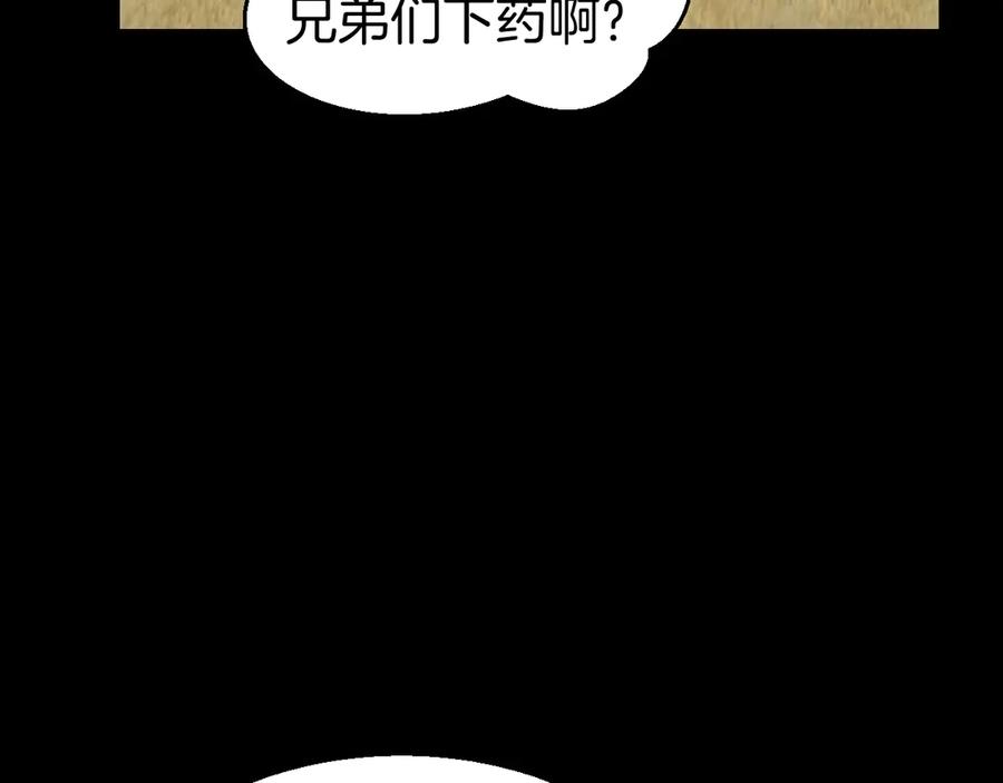《别动！自己人》第39话 身份暴露 第24页