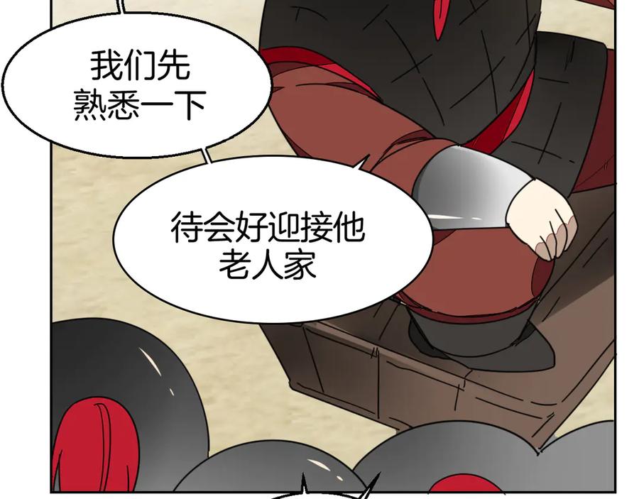 《别动！自己人》第39话 身份暴露 第120页