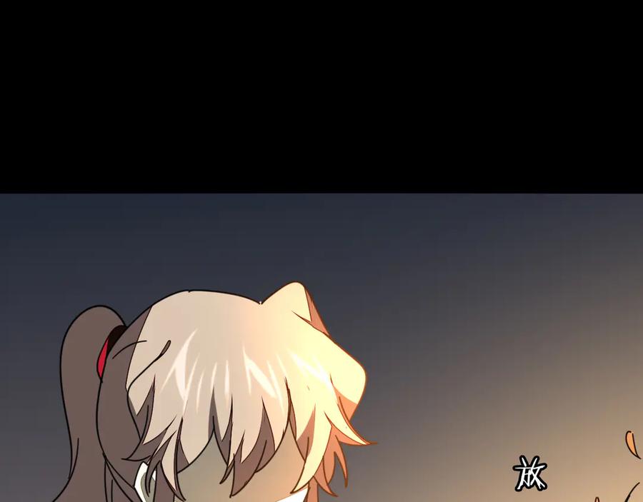 《别动！自己人》第39话 身份暴露 第40页